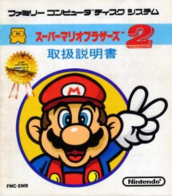 Box art of Super Mario Bros. 2